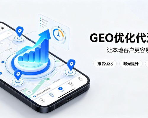 洪湖GEO优化