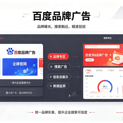 洪湖百度品牌广告